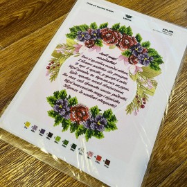 Вітання молодятам